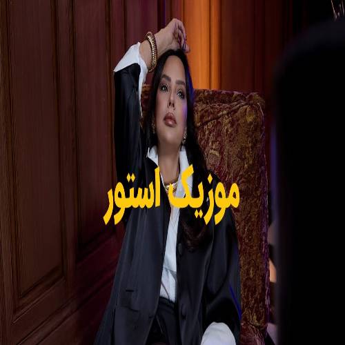 آهنگ ایی کی دوغموشوم از ابرو گوندش Ebru Gündeş - İyi ki Doğmuşum